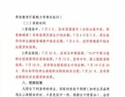 重磅！淮安中考2025年招生政策发布