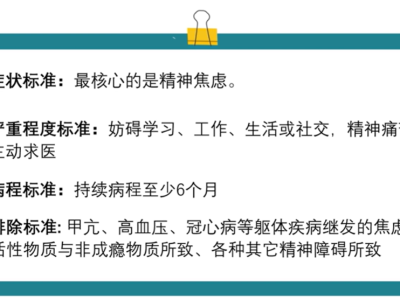 焦虑或恐惧性相关障碍
