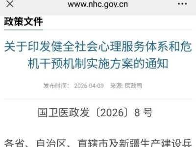 25部门新政出台：心理咨询行业“规范化”时代即将真正来临？！