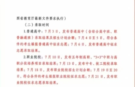 重磅！淮安中考2025年招生政策发布