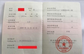 心理老师