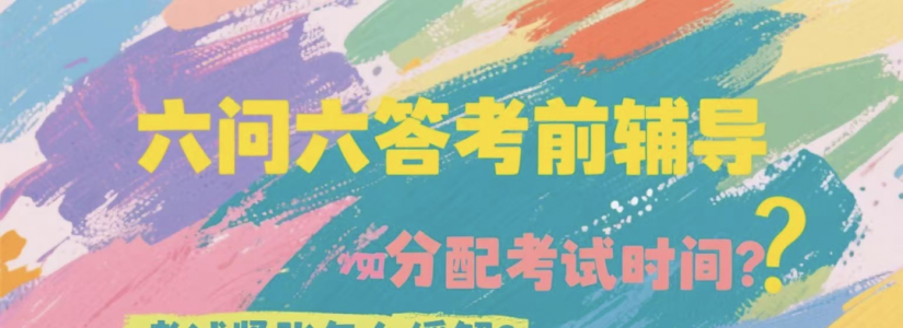 升学考《心理应急指南》！（转）