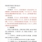 重磅！淮安中考2025年招生政策发布