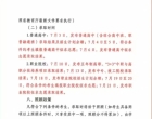 重磅！淮安中考2025年招生政策发布