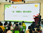“法”润童心 助力成长——淮安市洪泽湖幼儿园法治进校园活动