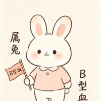 生肖兔的四种血型人生