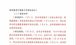 重磅！淮安中考2025年招生政策发布