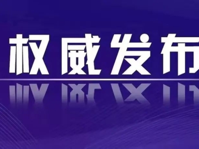 国家卫健委：25部门联合发布《健全社会心理服务体系和危机干预实施方案》