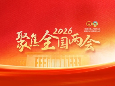 2026两会心理健康提案全汇总