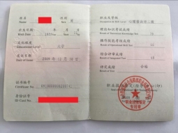心理老师